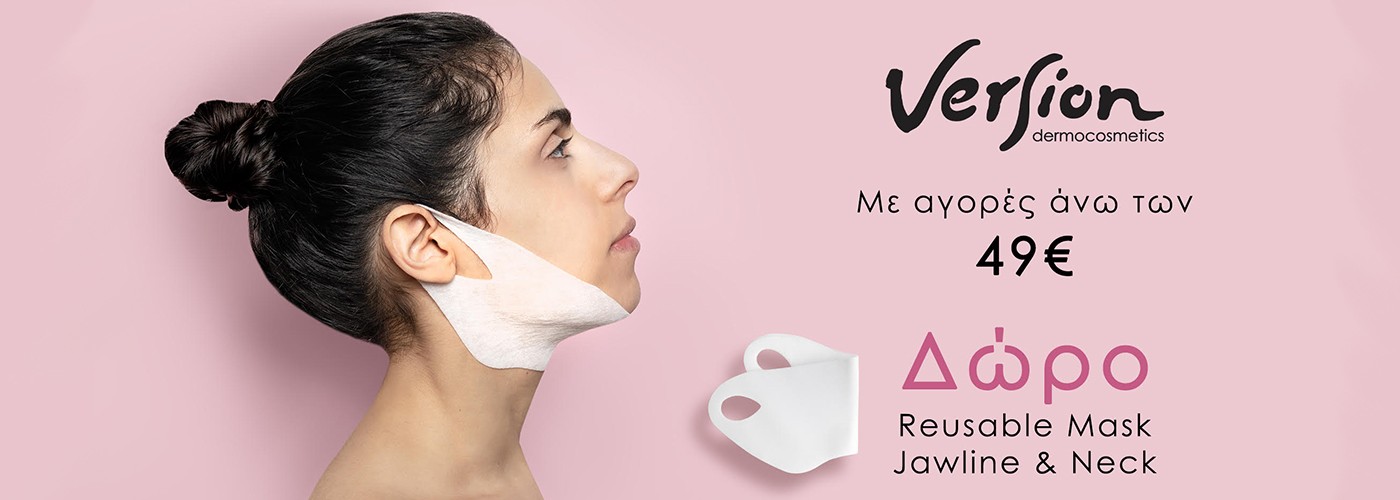 VERSION MASK GIFT