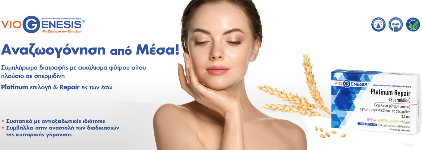 VIOGENESIS SPERMIDINE