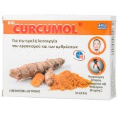 Medichrom Bio Curcumol Συμπλήρωμα Διατροφής με Κουρκουμά για τις Αρθρώ &hellip;