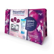 Bepanthol Promo Αντιρυτιδική Κρέμα Προσώπου 50ml & ΔΩΡΟ Αντηλιακή Προσ …