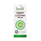 Λιποσωμιακή Φόρμουλα Γλουταθειόνης 450mg Glutathione Doctors Formulas &hellip;