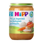 Hipp Βρεφικό Γεύμα με Γεύση Ρύζι με Λαχανικά και Βιολογικό Κοτόπουλο 1 …