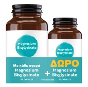 Viridian Promo Magnesium Bisglycinate 120 caps & ΔΩΡΟ 60 caps ακόμα