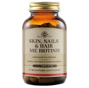 Solgar Skin Nails Hair with Biotin Skin Nails Hair με Βιοτίνη 120 ταμπ &hellip;