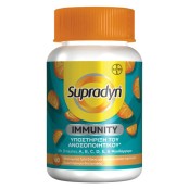 Supradyn Immunity Gummies Μασώμενα Ζελεδάκια για το Ανοσοποιητικό 60 μ &hellip;