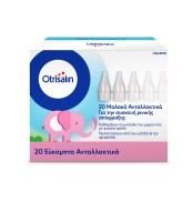 Εύκαμπτα Ανταλλακτικά μιας χρήσης για Συσκευή Ρινικής Απόφραξης Otrisa …