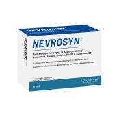 Sanaril Neyrosyn Συμπλήρωμα Διατροφής για την Διατήρηση των Φυσιολογικ &hellip;