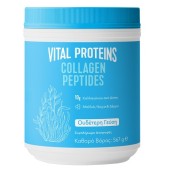 Vital Proteins Collagen Peptides Κολλαγόνο σε Πεπτίδια 567gr