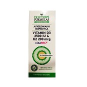 Λιποσωμιακή Φόρμουλα για τα Οστά Vitamin D3 2500iu και K2 200mcg VitaM &hellip;