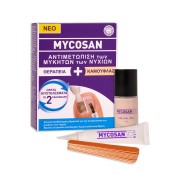 Mycosan Treat & Camouflage Θεραπεία για την Αντιμετώπιση των Μυκήτων τ &hellip;