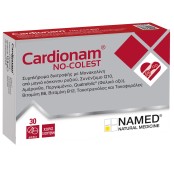 Named Cardionam No-Colest Συμπλήρωμα Διατροφής για τον Φυσιολογικό Μετ &hellip;