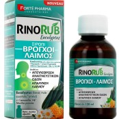 Forte Pharma Rinorub Eucalyptus Σιρόπι για Ξηρό και Παραγωγικό Βήχα Ευ &hellip;