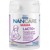 NanCare Mama Lacto+ Συμπλήρωμα Διατροφής Υποστήριξης Μητριού Θηλασμού &hellip;