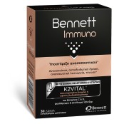 Bennett Immuno Συμπλήρωμα Διατροφής για την Υποστήριξη του Ανοσοποιητι &hellip;