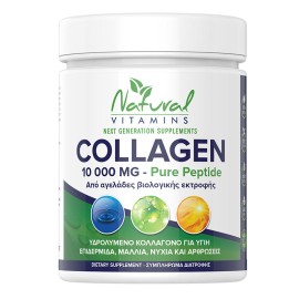 Natural Vitamins Συμπλήρωμα Κολλαγόνου Collagen 10000mg Pure Peptide 300gr