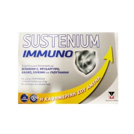 Συμπλήρωμα Διατροφής Sustenium Immuno Γεύση Πορτοκάλι Menarini Φακελίσκοι 14 Tμχ