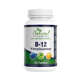Natural Vitamins Συμπλήρωμα Β-12 Υπογλώσσια Δισκία B-12 30tabs