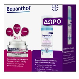 Bepanthol Promo Αντιρυτιδική Κρέμα για Πρόσωπο Μάτια και Λαιμό 50ml & ΔΩΡΟ Derma Ενυδατική Κρέμα Νυκτός 50ml