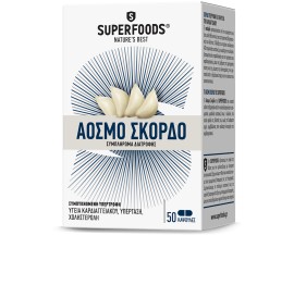 SUPERFOODS ΑΟΣΜΟ ΣΚΟΡΔΟ CAPS 50TMX