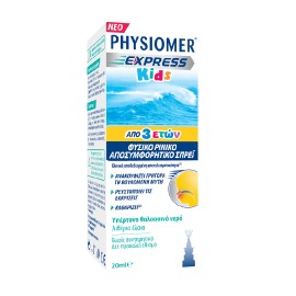 Ρινικό Αποσυμφορητικό Σπρέι Για Παιδιά 3+ Express Kids Physiomer  20 ml