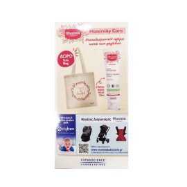 Promo Προσφορά Κρέμα κατά των Ραγάδων  Maternite Stretch Marks Cream Mustela 150 ml  & Δώρο Τσάντα Tote Bag Mustela