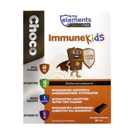 MyElements Chocovites ΙmmuneKids Παιδικό Συμπλήρωμα Διατροφής για Ενίσχυση Ανοσοποιητικού με γεύση Σοκολάτα Γάλακτος 30τμχ