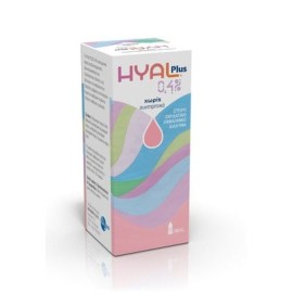 Στείρο Ενδατικό Οφθαλμικό Διάλυμα Hyal Plus Eye Drops 0,4% Rafarm 10ml