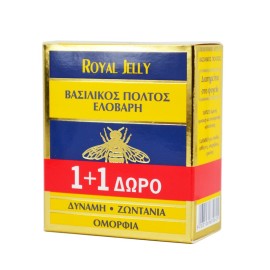 Φυσικός Βασιλικός Πολτός Ελοβάρη Fresh Royal Jelly Promo 1+1 ΔΩΡΟ 2 x 20 gr