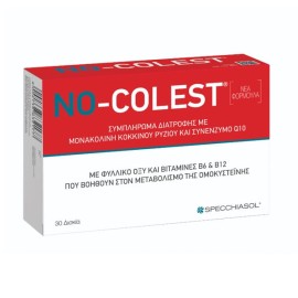 Συμπλήρωμα Διατροφής Για Τον Έλεγχο Της Χοληστερίνης No-Colest Specchiasol 30 softcaps