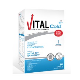 Συμπλήρωμα Διατροφής για την Ενίσχυση του Ανοσοποιητικού  Vital Cold Ambitas Healthcare 20 caps
