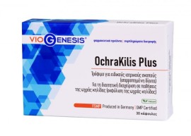 Φόρμουλα για την Καλή Λειτουργία της Όρασης OchraKilis Plus Viogenesis 30 caps
