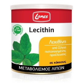 LANES LECIGRAN LECITHIN GRANULES 250GR