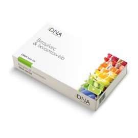 DNA Τεστ Για Βιταμίνες & Ιχνοστοιχεία DNA Test Kit iDNA Genomics 1 τμχ