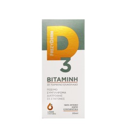 Βιταμίνη D3 Σε Παρθένο Ελαιόλαδο 200IU Vitamin D3 200IU Frezyderm 20 ml