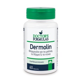 Συμπλήρωμα Διατροφής για Δέρμα Μαλλιά Νύχια Dermolin Doctors Formulas 60 caps