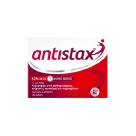 Συμπλήρωμα Διατροφής Για Κουρασμένα Πόδια Antistax Sanofi 30 tabs