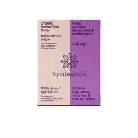 Symbeeosis Organic Herbal Elixir Relax Συμπλήρωμα Διατροφής για την Αντιμετώπιση του Άγχους 15 x 3g