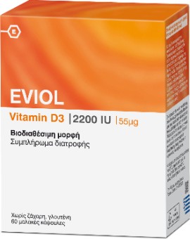 EVIOL VITAMIN D3 2200IU 55ΜG SOFT CAPS 60ΤΜΧ