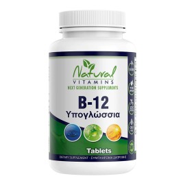 Natural Vitamins Συμπλήρωμα Β-12 Υπογλώσσια Δισκία B-12 100tabs