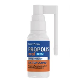 Frezyderm Propolis Oral Spray Συμπλήρωμα Διατροφής για τον Ερεθισμένο Λαιμό 30ml