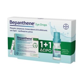 Bepanthene Πακέτο Προσφοράς Eye Drops Φιαλίδιο 10ml & Δώρο Eye Drops Αμπούλες 20amps x 0.5ml