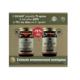 Solgar Promo Πακέτο Προσφοράς Βιταμίνη D3 2200IU 55 μg Vitamin D3 2200IU 55 μg 50τμχ & Ψευδάργυρος 22 mg Zinc Picolinate 22 mg 100 tabs