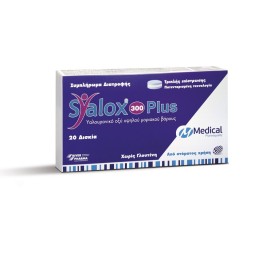 Υαλουρονικό Οξύ Υψηλού Μοριακού βάρους Syalox 300 Plus 20 tabs