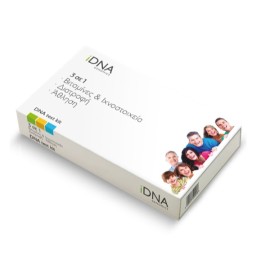 DNA Τεστ 3σε1 Για Διατροφή Άθληση & Βιταμίνες DNA 3in1Test Kit iDNA Genomics 1 τμχ