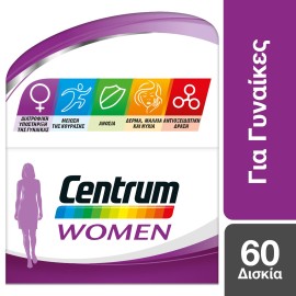 Centrum  Πολυβιταμίνη Για Γυναίκες Women 60 tabs