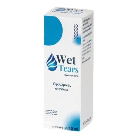Erghani Wet Tears Hyaluron 0,3% Λιπαντικές Οφθαλμικές Σταγόνες 10ml