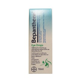 Λιπαντικές Οφθαλμικές Σταγόνες Eye Drops Bepanthene 10 ml