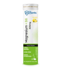 Μαγνήσιο 300mg με Βιταμίνη Β6 Γεύση Λεμόνι Magnesium & Vitamin Β6 MyElements 20 Αναβράζοντα Δισκία